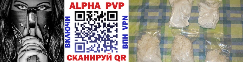 A-PVP VHQ  Купить где  Богучар 