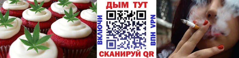 Печенье с ТГК конопля Купить где Богучар