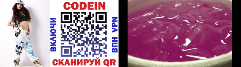 Кодеин Purple Drank  Купить закладки  Богучар 