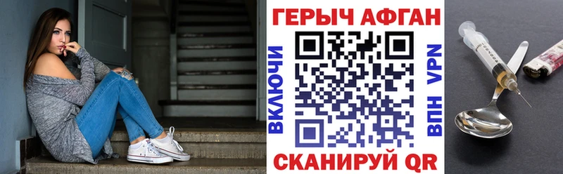 ГЕРОИН Heroin  Купить  Богучар 