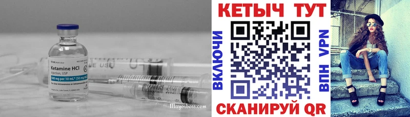Кетамин VHQ  Купить  Богучар 