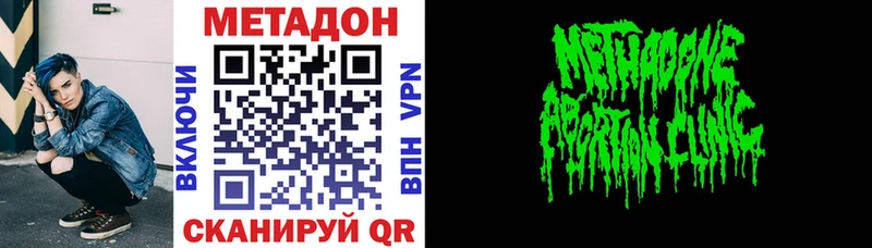 Купить  Богучар  МЕТАДОН methadone 